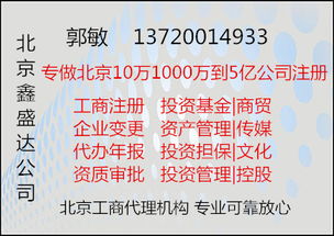 转让朝阳区工程技术公司指南 价值千万的公司与技术转让解析